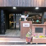 喫茶店：同じ場所に同じ名の喫茶店がありました。リニューアルしたようですが、昔お忍びで行きました。校則では出入り禁止だったのです。