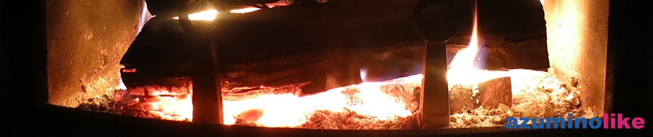2015/12/3【燃えさかる薪ストーブ】火勢がつき始めた頃合いを撮ったもので、炎を見るだけでも癒されます。