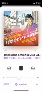 ライブラリ登録された中から番組を選んで聞く。