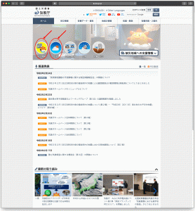 ①気象庁HPトップページ画面で「防災情報」或いは「天気」の文字部分をクリックします。